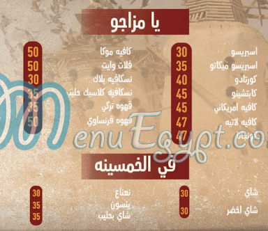 El Dawar Tanta menu 5