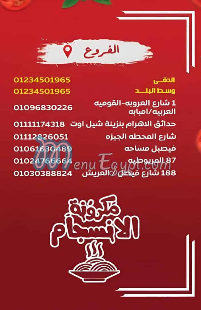 El Ensgam Pasta menu 4