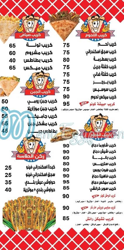 منيو الاسكندراني الكس فود صفحة 1 - الأسعار