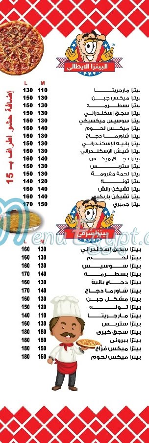منيو الاسكندراني الكس فود صفحة 3 - الأسعار