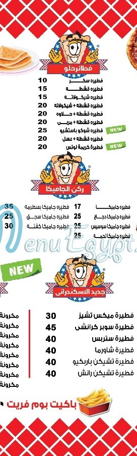 منيو الاسكندراني الكس فود صفحة 4 - الأسعار