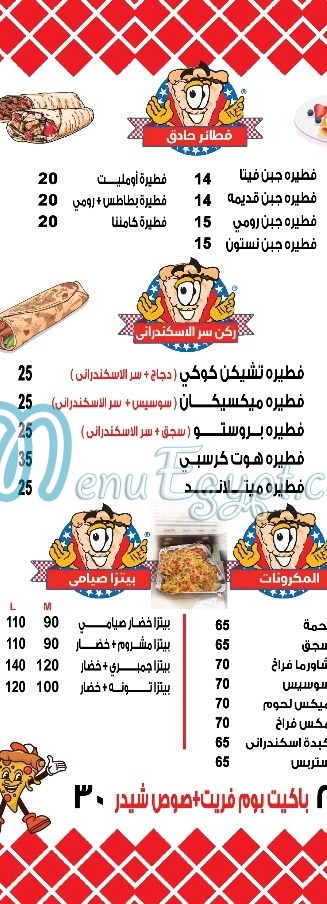 منيو الاسكندراني الكس فود صفحة 5 - الأسعار