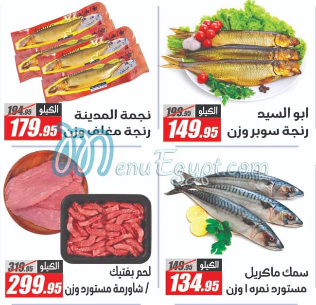 منيو الفرجانى صفحة 2 - الأسعار