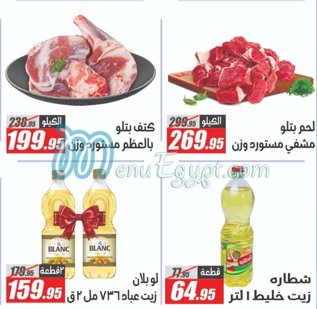 منيو الفرجانى صفحة 4 - الأسعار
