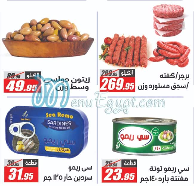 منيو الفرجانى صفحة 6 - الأسعار