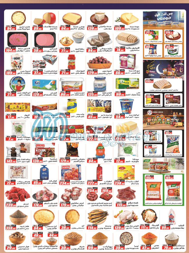 منيو الفرجانى صفحة 3 - الأسعار