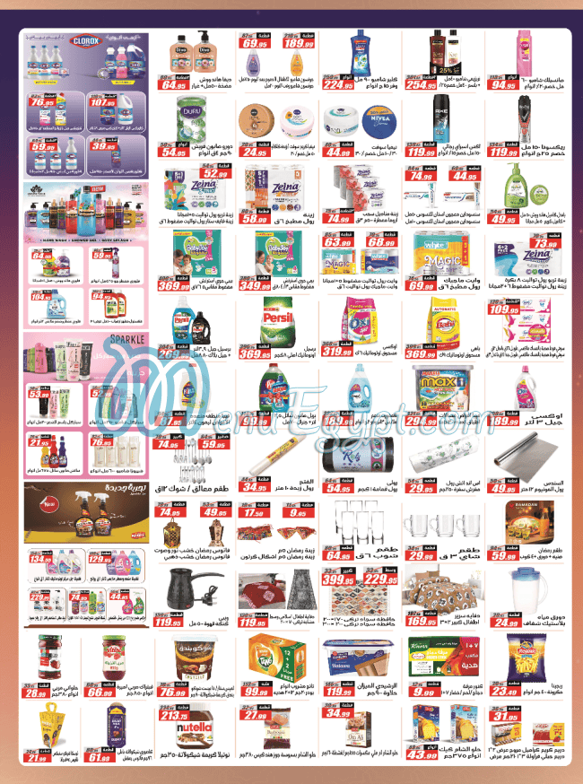 منيو الفرجانى صفحة 4 - الأسعار