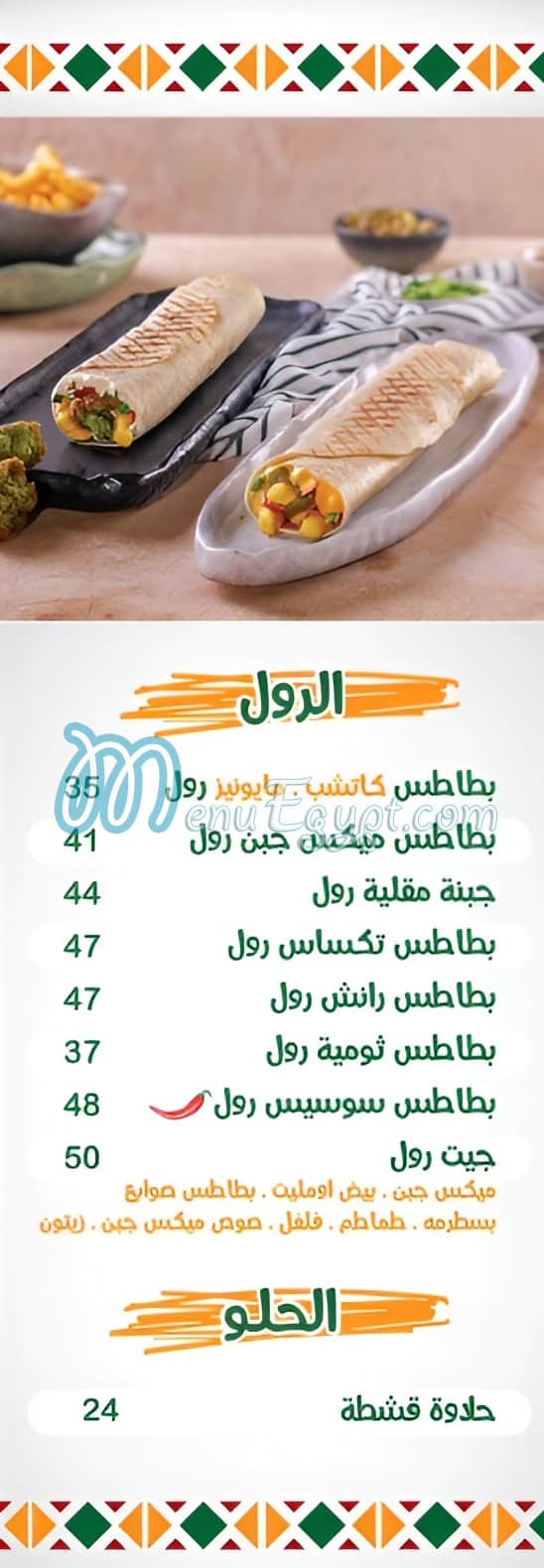 El Ga3an menu 10