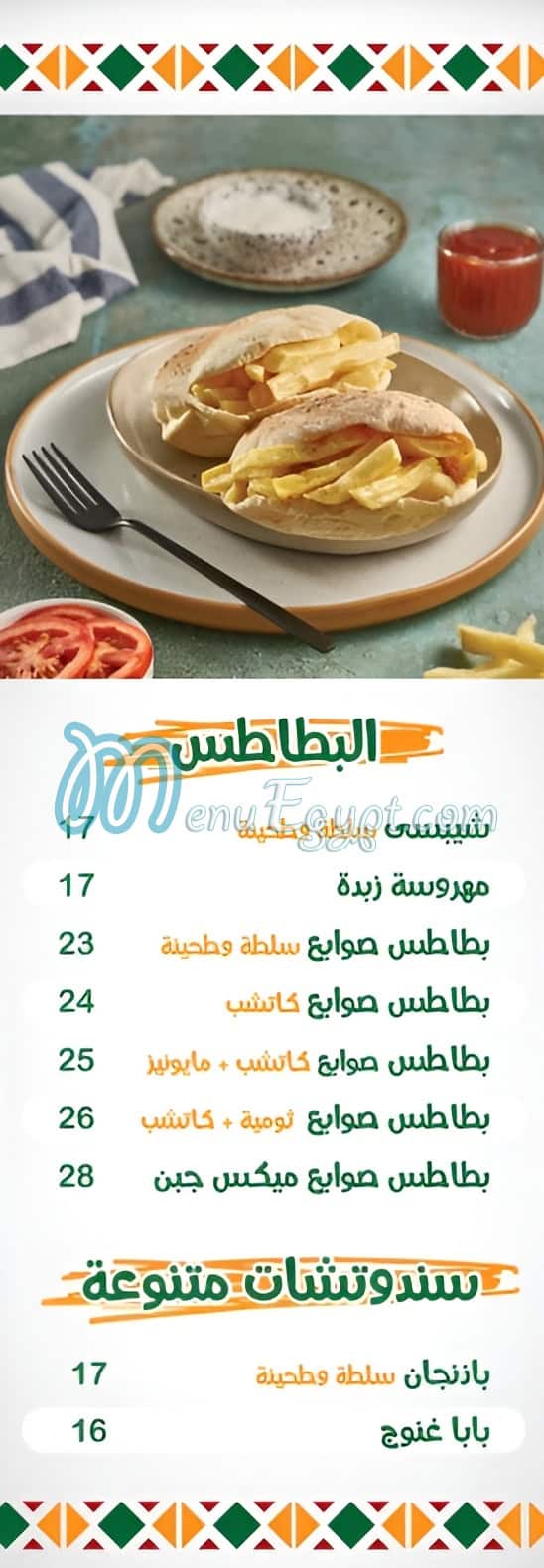 El Ga3an menu 8