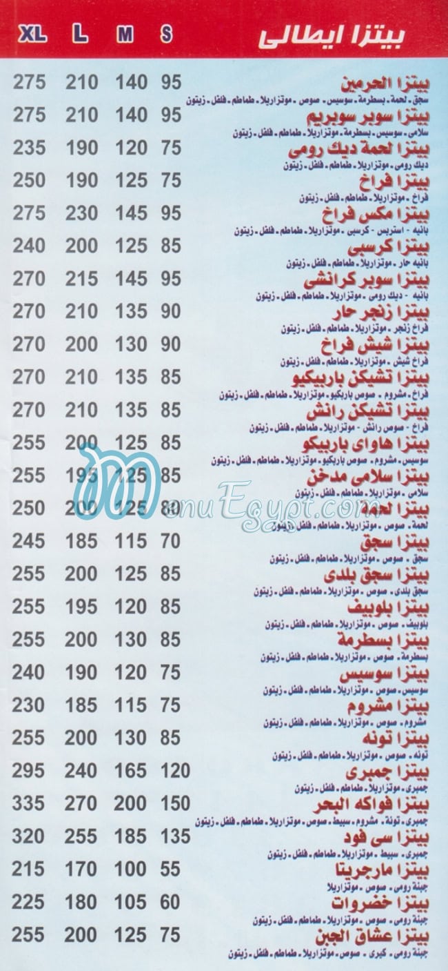 El Harameen Sahel Hamza menu 5