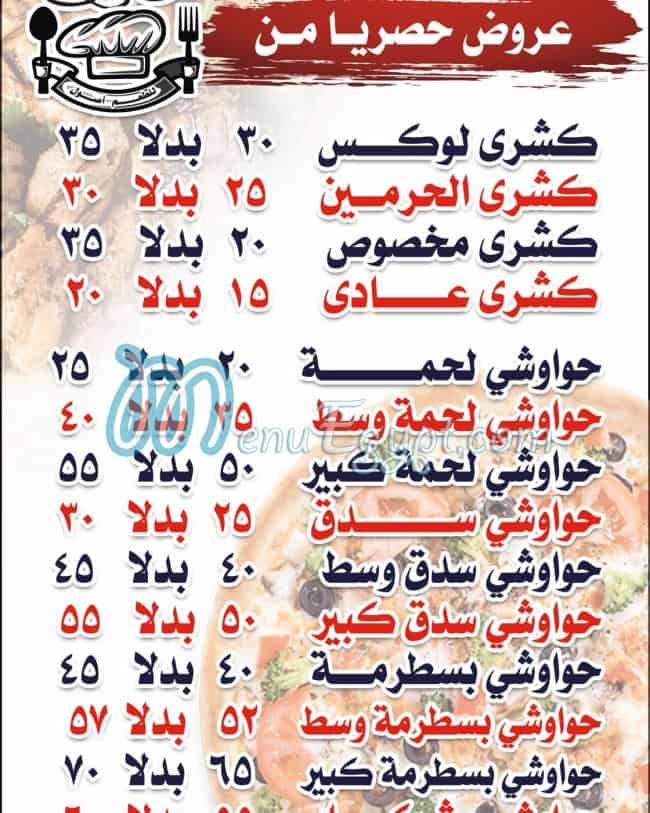 El Harameen menu 1