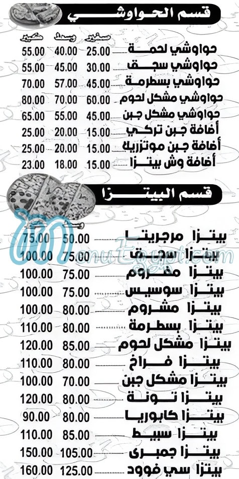El Harameen menu 3