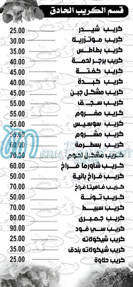 El Harameen menu 6