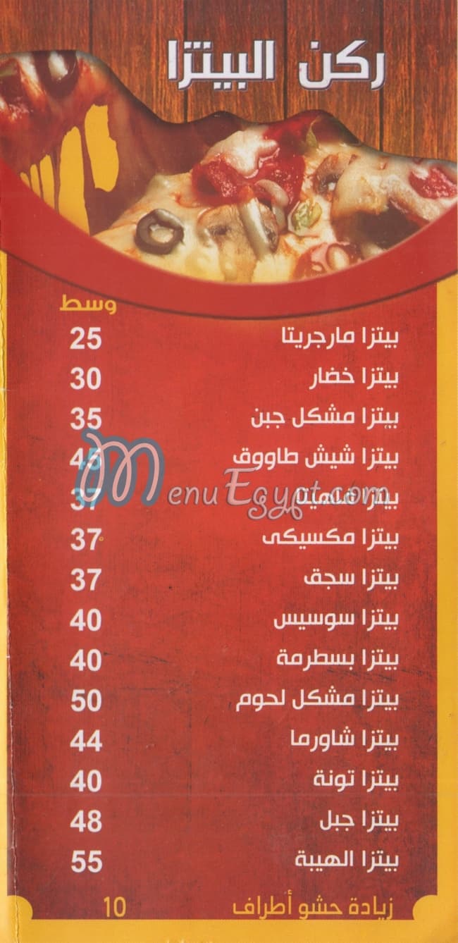 El Hieba menu 2