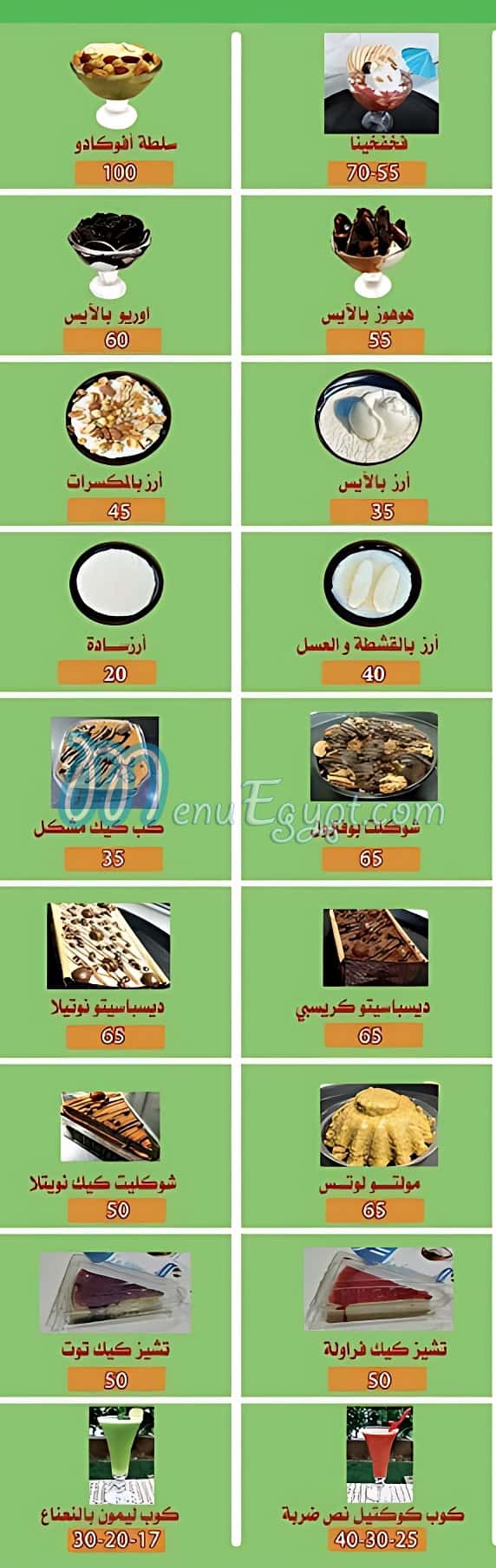 El Hossany Drinks menu 1