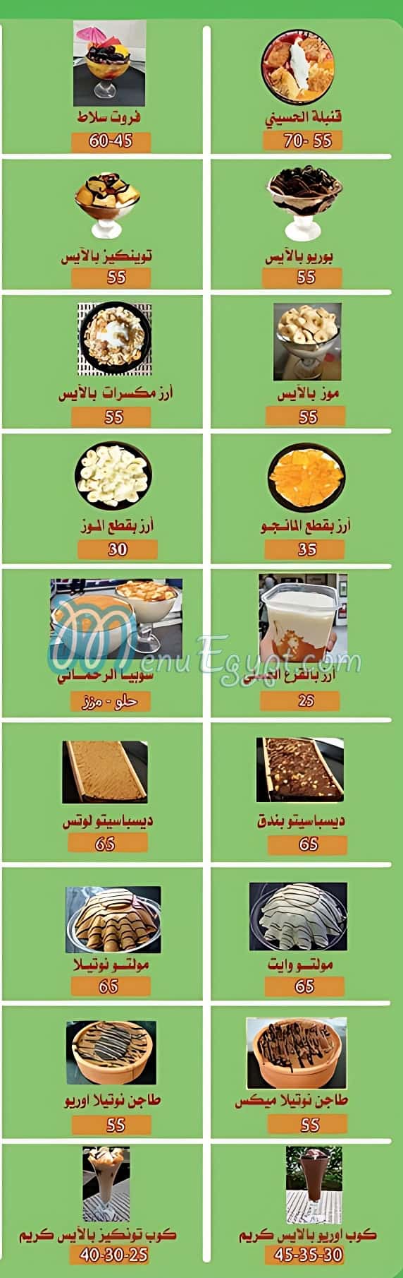 El Hossany Drinks menu 2