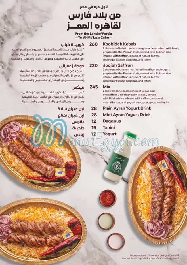 El Kababgy menu 20