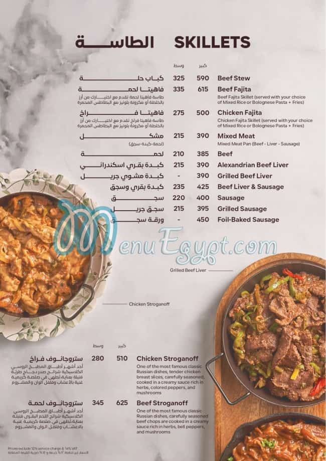 El Kababgy menu 3