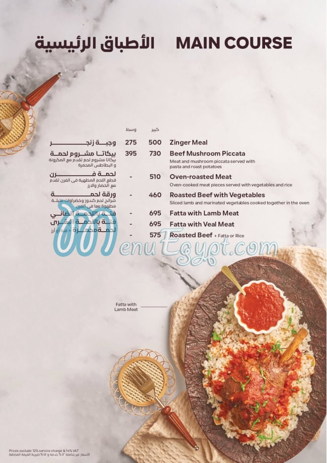 El Kababgy menu 8