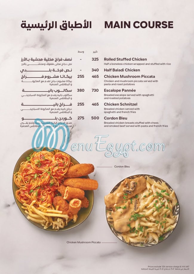 El Kababgy menu 9