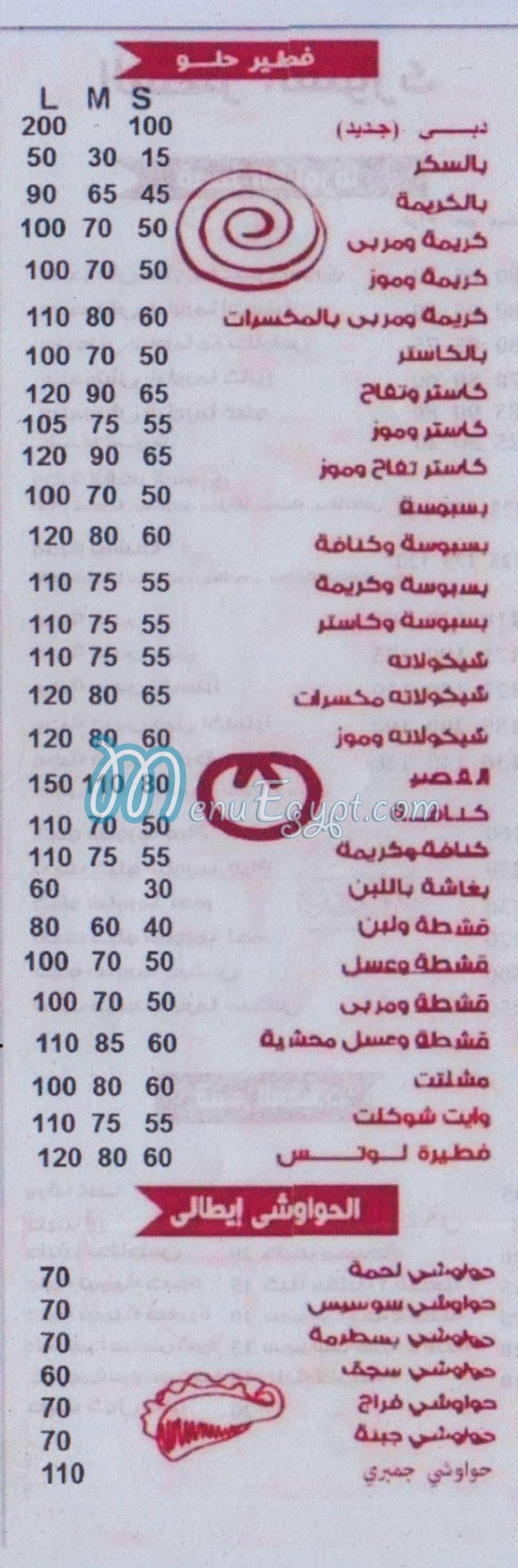 El kasr menu 4