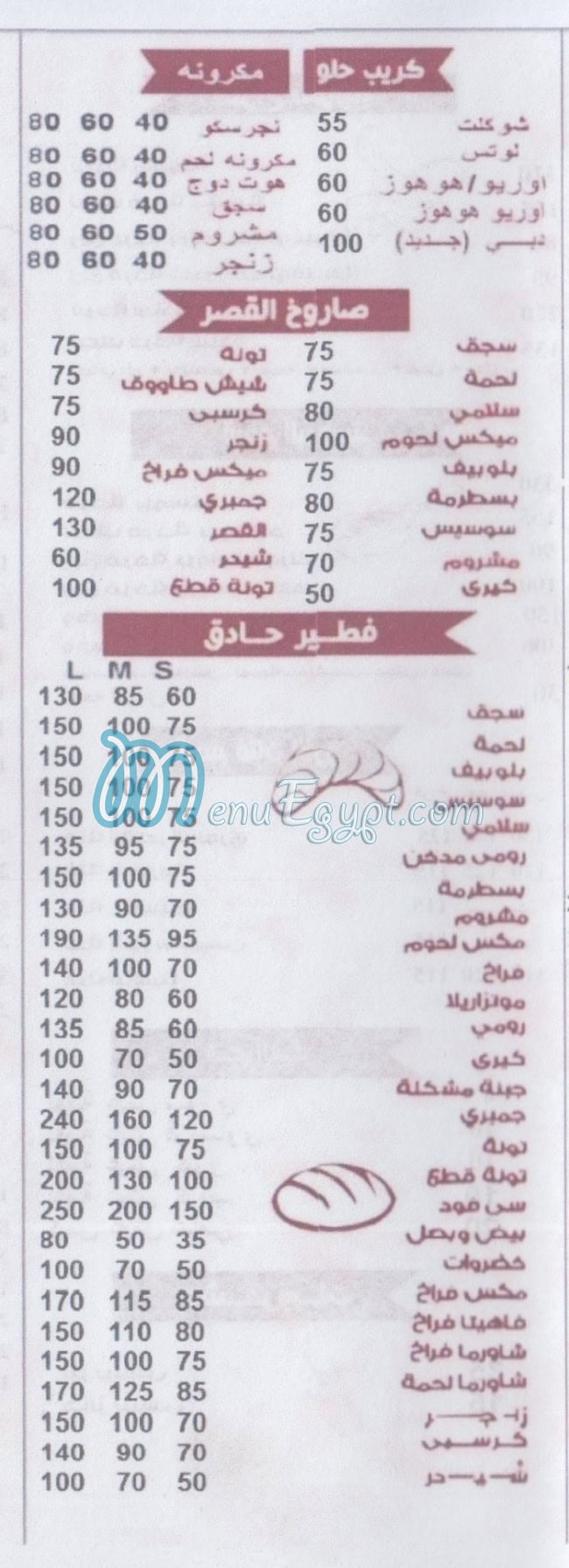 El kasr menu 5