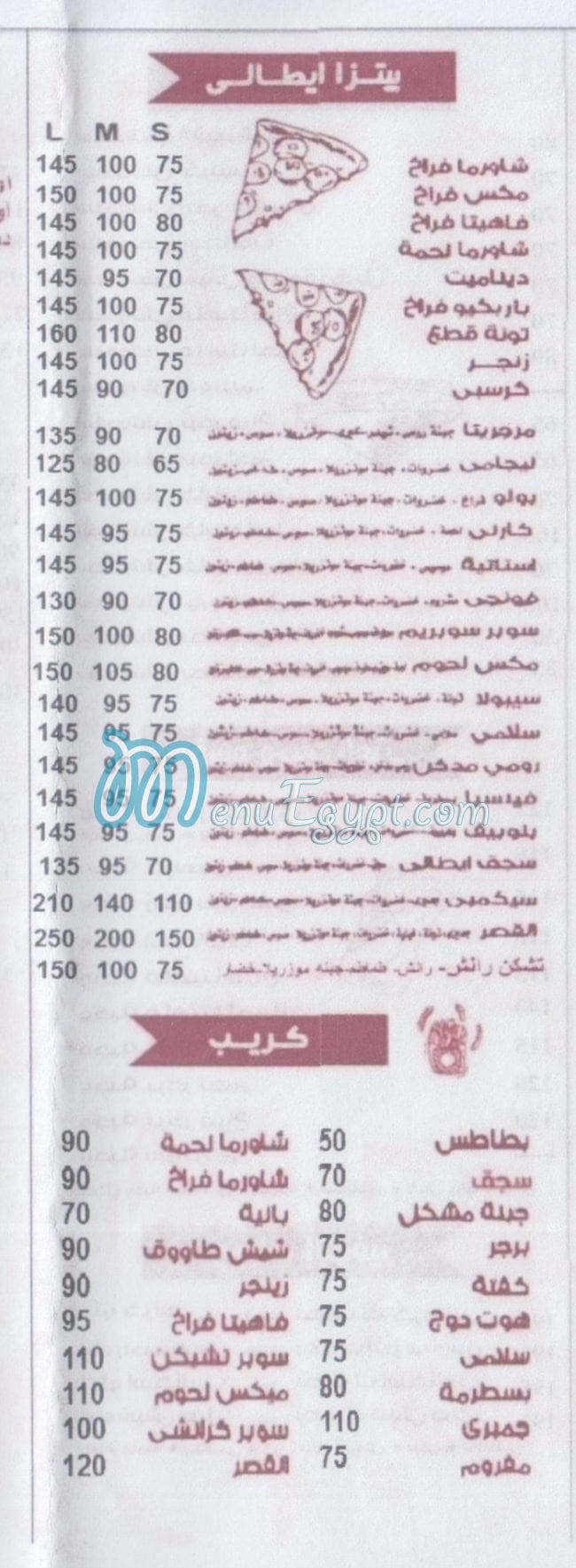 El kasr menu 6