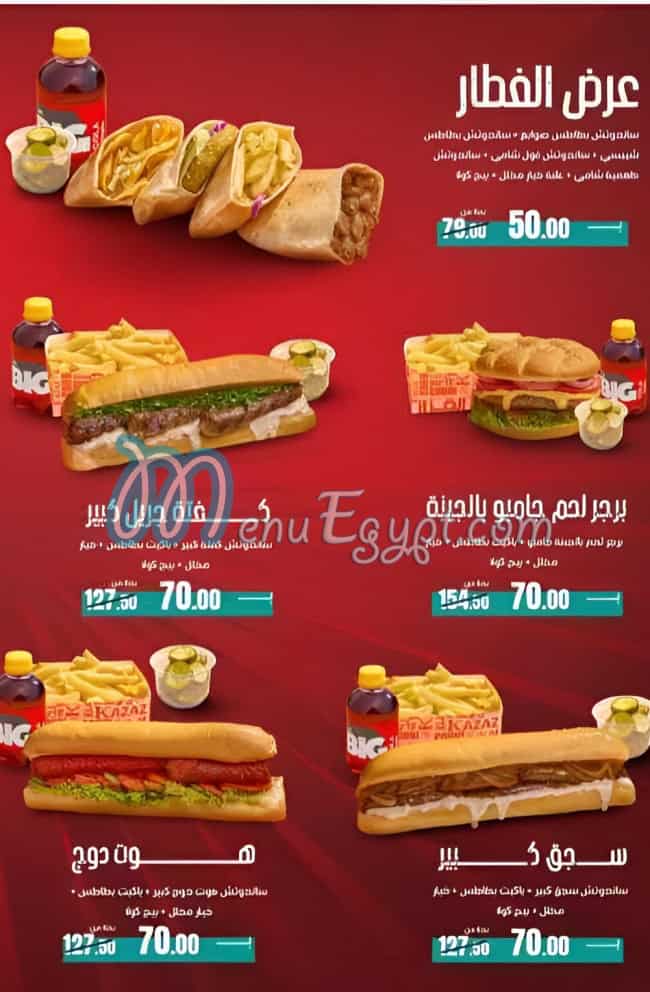 El Kazaz menu 1