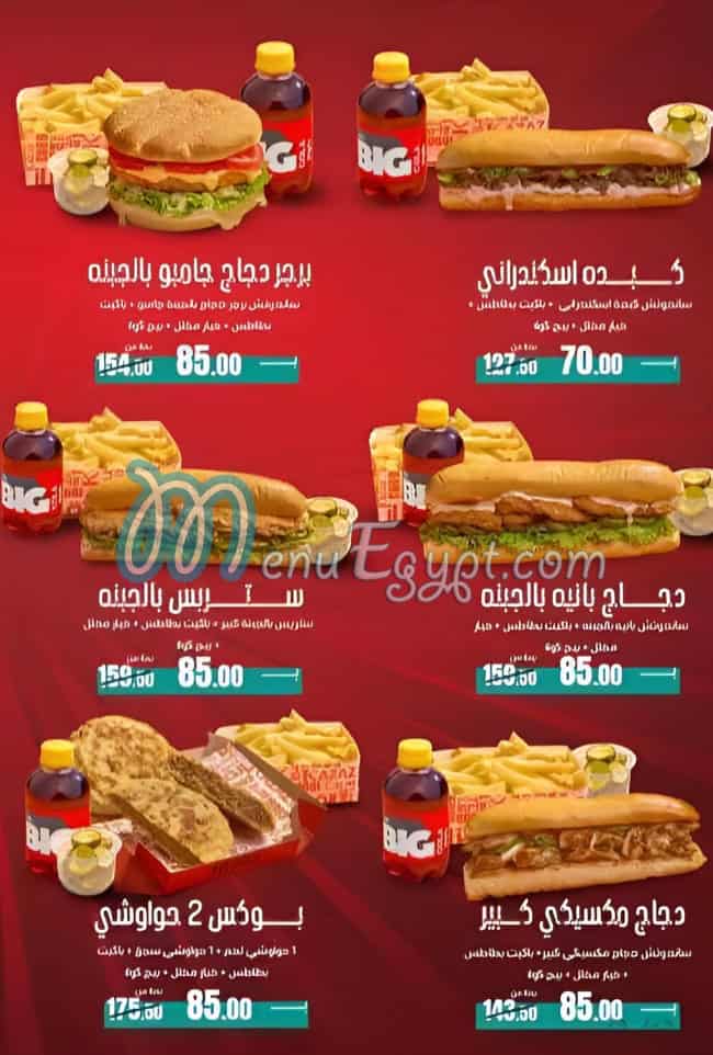 El Kazaz menu 2