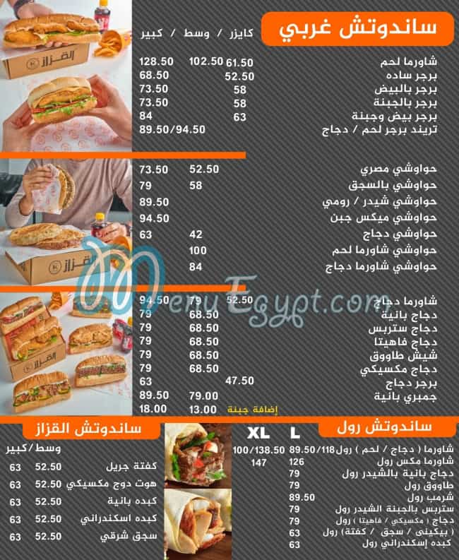El Kazaz menu 7