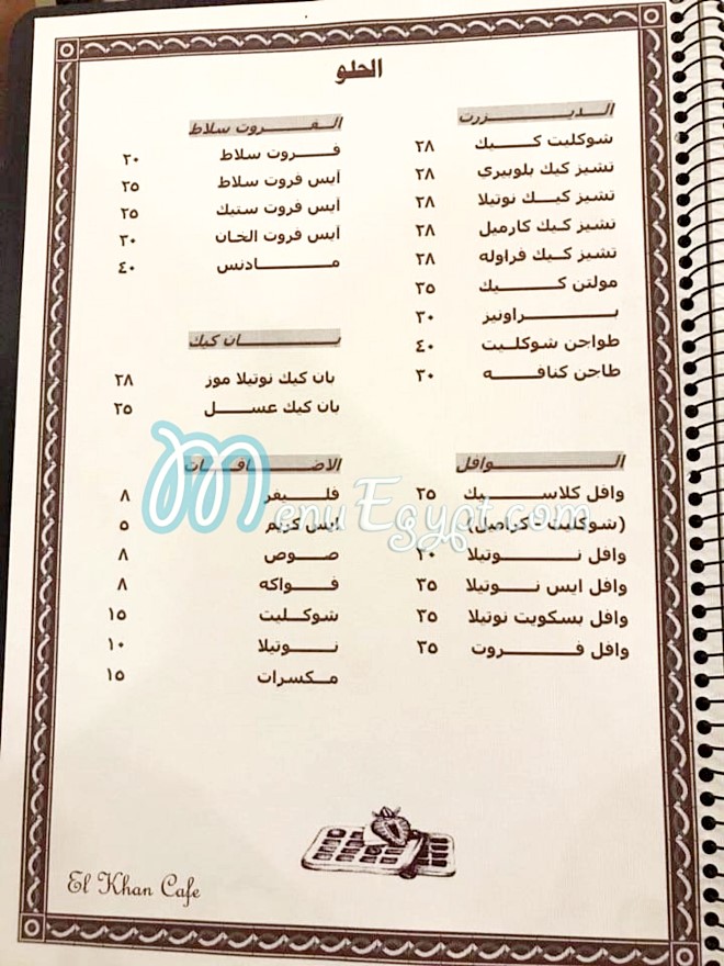El Khan Cafe menu 1