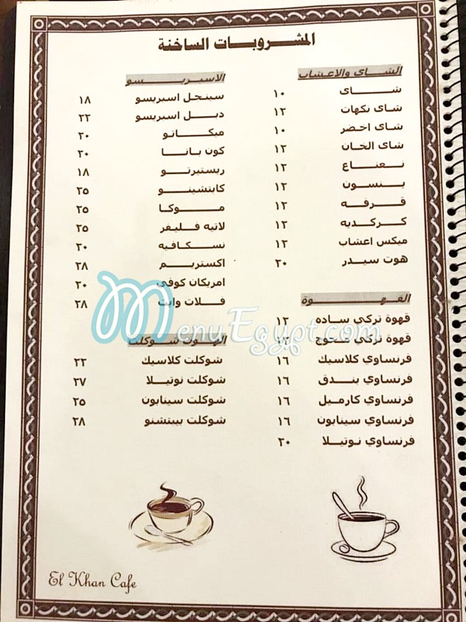El Khan Cafe menu 3
