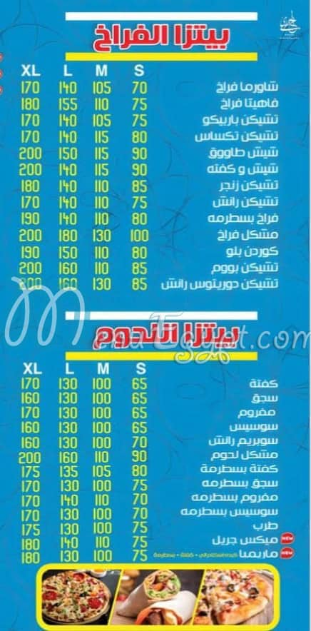 El Khawaga Masry menu 3