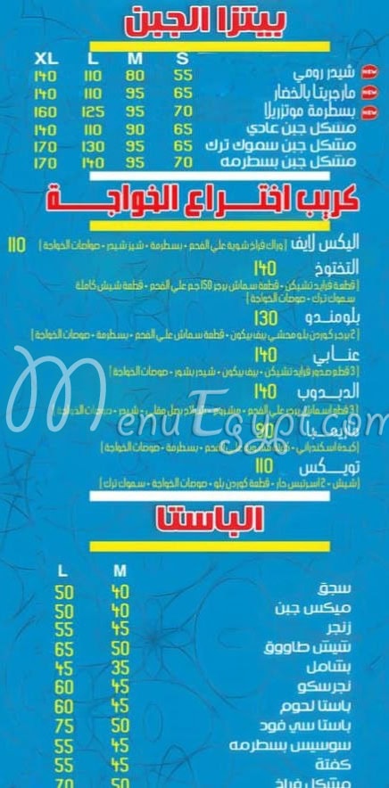 El Khawaga Masry menu 4