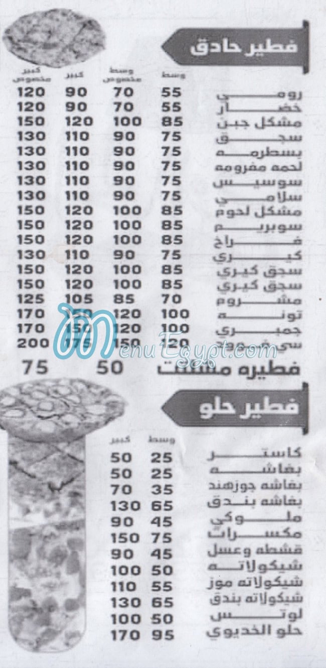 El Khedewy A. L. X. menu 1