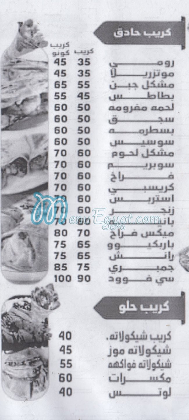 El Khedewy A. L. X. menu 2