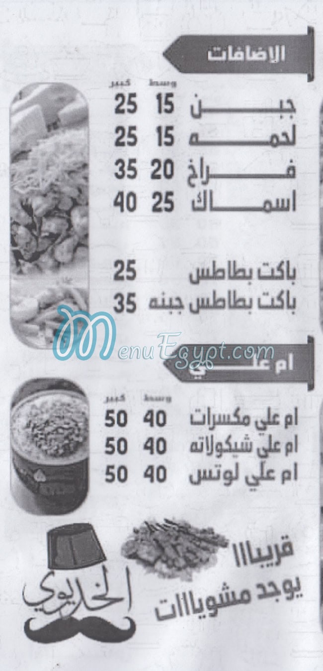 El Khedewy A. L. X. menu 5