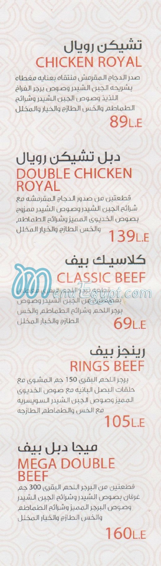 El Khedewy Port Sa3eed menu 6