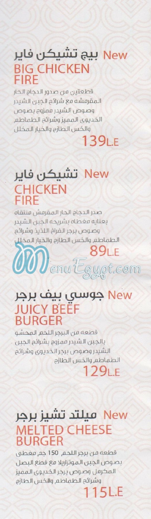 El Khedewy Port Sa3eed menu 8