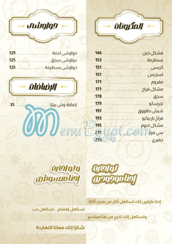 El Makkam menu 3
