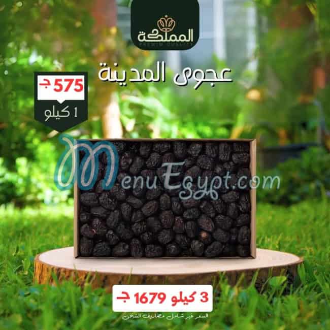 El Mamlaka Dates Food products menu 10