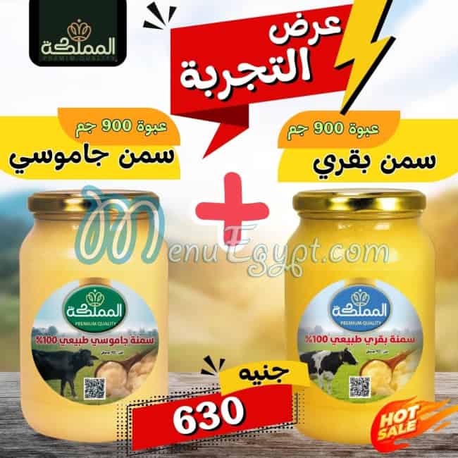 El Mamlaka Dates Food products menu 3