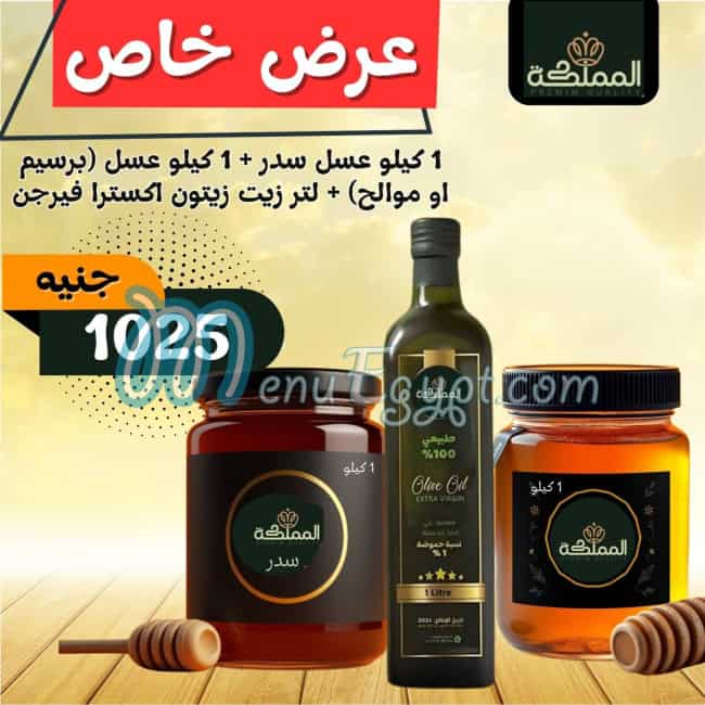 El Mamlaka Dates Food products menu 6