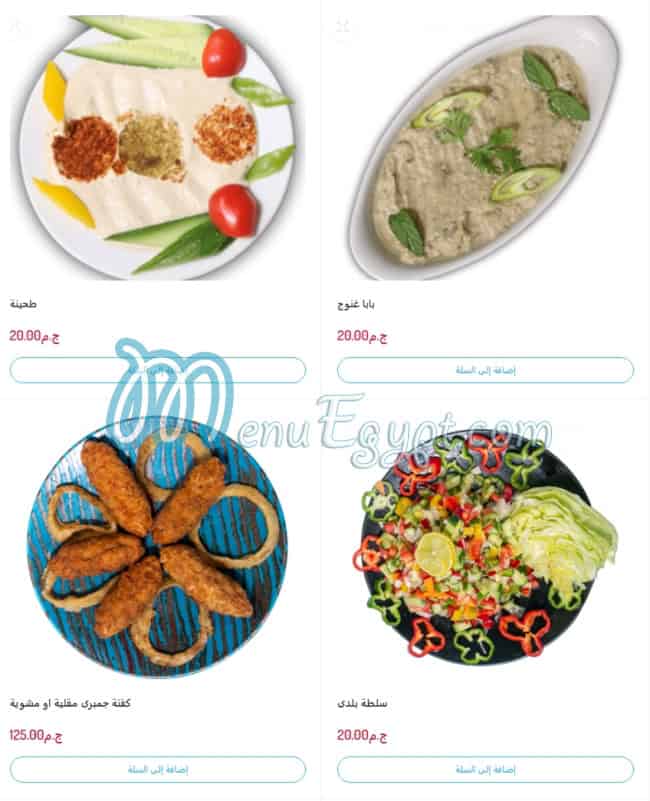 El Marsaa Seafood menu 11