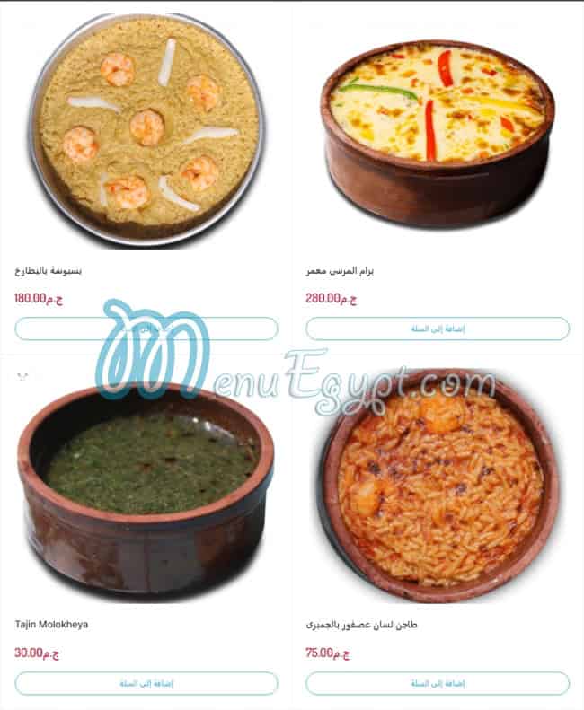 El Marsaa Seafood menu 7