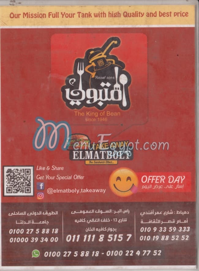 El Matboly menu 1