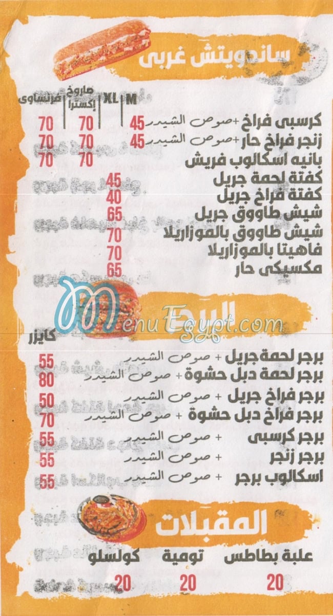 El Mazaq El Demeshqy menu 5