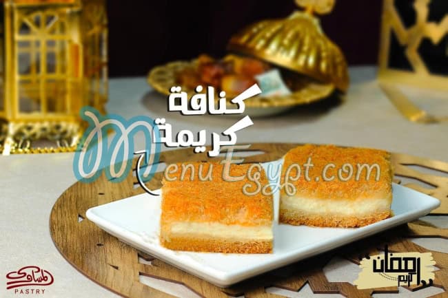 El Mesawy Pastry menu 1
