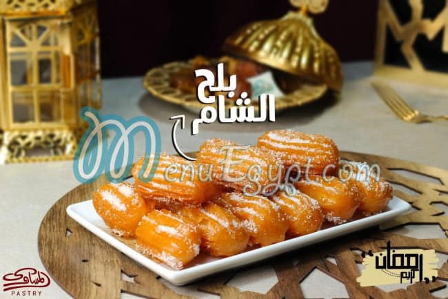 El Mesawy Pastry menu 3