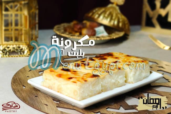El Mesawy Pastry menu 4